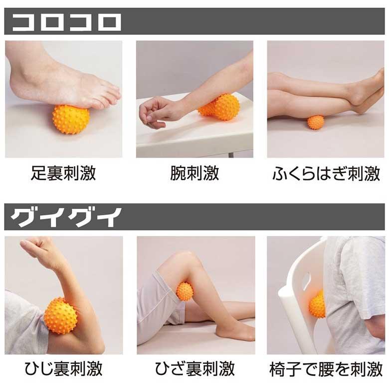 激ツボール 激つぼーる ツボ押し ツボ ツボ刺激 腹筋 首 肩 足 足裏 指 