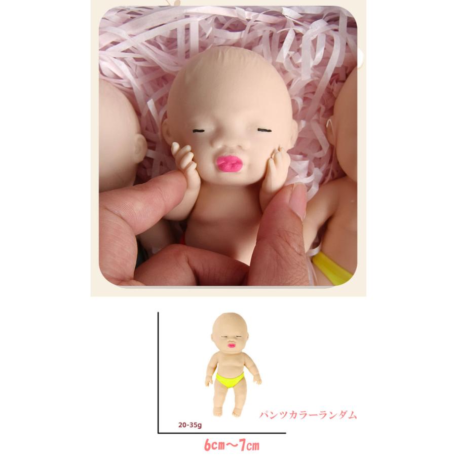 アグリーベイビーズ スクイーズ 6.5cm 赤ちゃん ストレス解消 人形