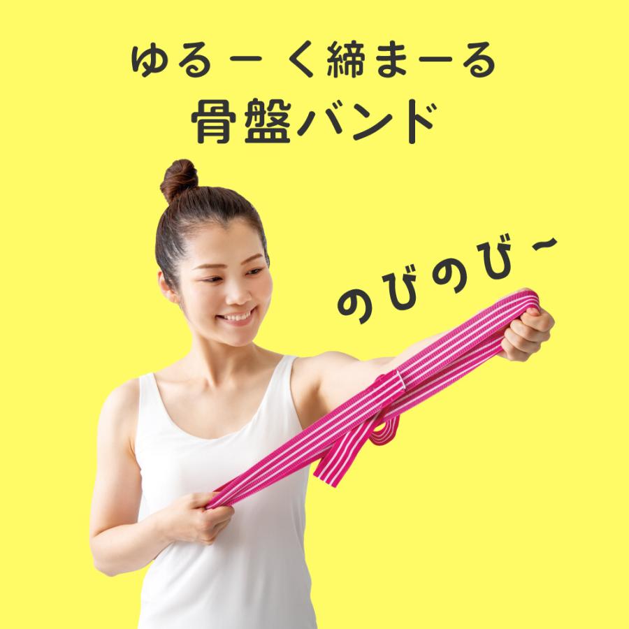 ゆる締め 骨盤バンド ベルト 骨盤 ゆがみ 矯正 グッズ 腰痛 骨盤矯正