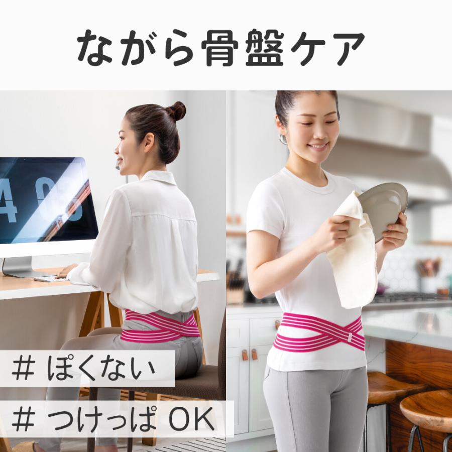 ゆる締め 骨盤バンド ベルト 骨盤 ゆがみ 矯正 グッズ 腰痛 骨盤矯正
