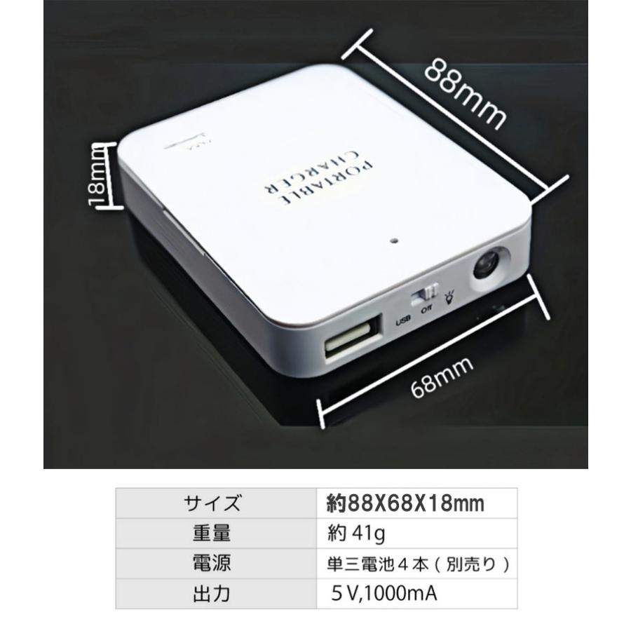 乾電池式モバイルバッテリー 電池充電 乾電池式 乾電池 充電器