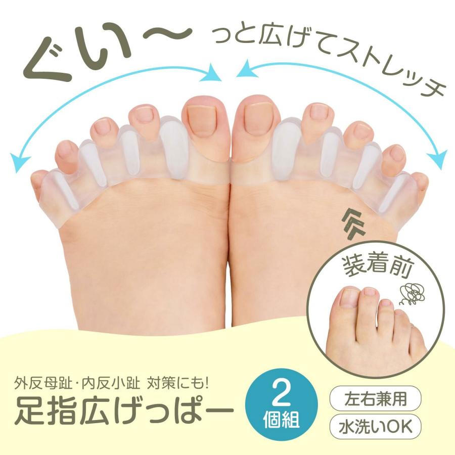 足指サポーター 外反母趾専用パッド簡単着脱 左右兼用 (1足組)ホワイト Amazon | 小趾サポーター 足指サポーター 足指広げる パカッと