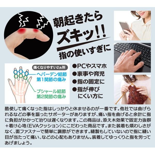 指関節しっかりサポーター 指サポーター 親指 人差し指 中指 薬指 小指 固定 添え木 腱鞘炎 サポーター Za424 ユニコ 通販 Yahoo ショッピング