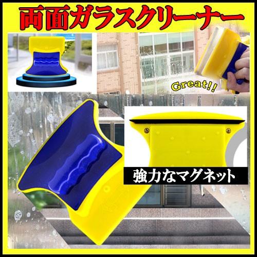両面 ガラス クリーナー 掃除用品 網戸 ガラス戸 大そうじ 拭き掃除 磁石 掃除グッズ Za607 ユニコ 通販 Yahoo ショッピング
