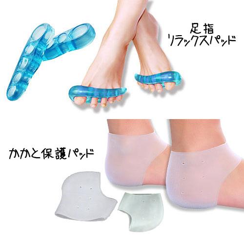 足指 リラックス パッド かかと 保護 パッド 2個入 フリーサイズ 男女兼用 保護 衝撃吸収 フットケア 足ケア 足 裏 パッド サポーター シリコン素材 Za9285 ユニコ 通販 Yahoo ショッピング