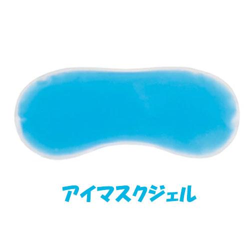 温冷タイプ アイマスク ジェル ブルー ホワイト : ユニコ - 通販