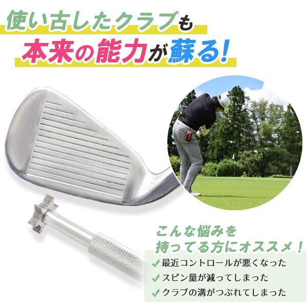 ゴルフクラブ シャープナー アイアン ウェッジ 溝切ツール