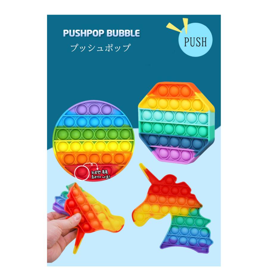 可愛い 期間限定で特別価格 プッシュポップ バブル スクイーズ玩具 ストレス解消 グッズ 減圧 おもちゃ プレゼント 子供 ボードゲーム 知育 発展 大人兼用 フィジェット
