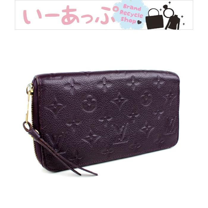 コンビニ受取対応商品 ルイヴィトン ポルトフォイユ スクレットロン M0298 アンプラント ラウンドファスナー長財布 紫 J376 無料長期保証 Www Skylanceronline Com