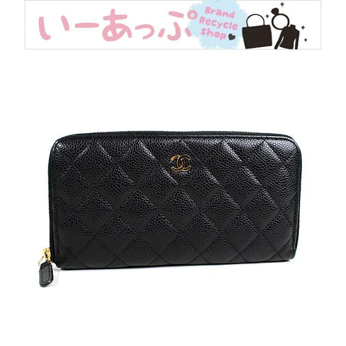 公式 シャネル ラウンドファスナー長財布 マトラッセ 美品 キャビアスキン Chanel 黒 O171 お歳暮 Canela Pontocompizza Com Br