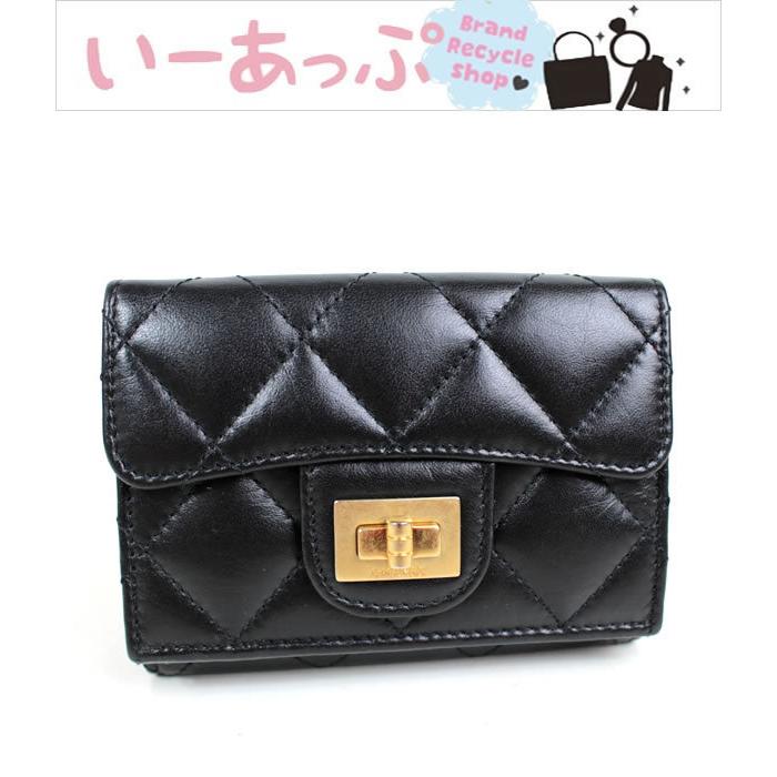 ○直売激安○ シャネル 三つ折り財布 ラムスキン マトラッセ 新品同様