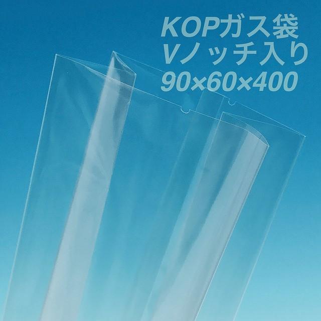 KOP 90×60×400 mm（100枚） KOPバリアガゼット袋 脱酸素剤対応袋 防湿透明袋 福重｜i-yota｜03