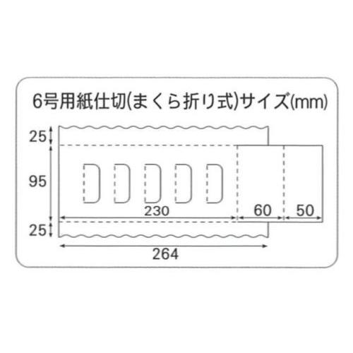 B10130 FDケース（どらやき）18号（50枚） 267×300×65mm パッケージ