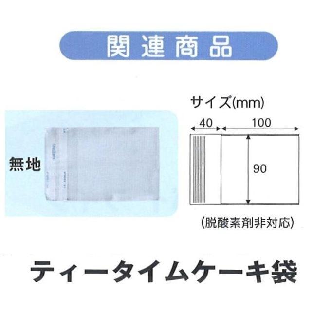W10110 ティータイムケーキ袋 無地（6000枚） 100×90mm パッケージ中澤/焼き菓子ギフト