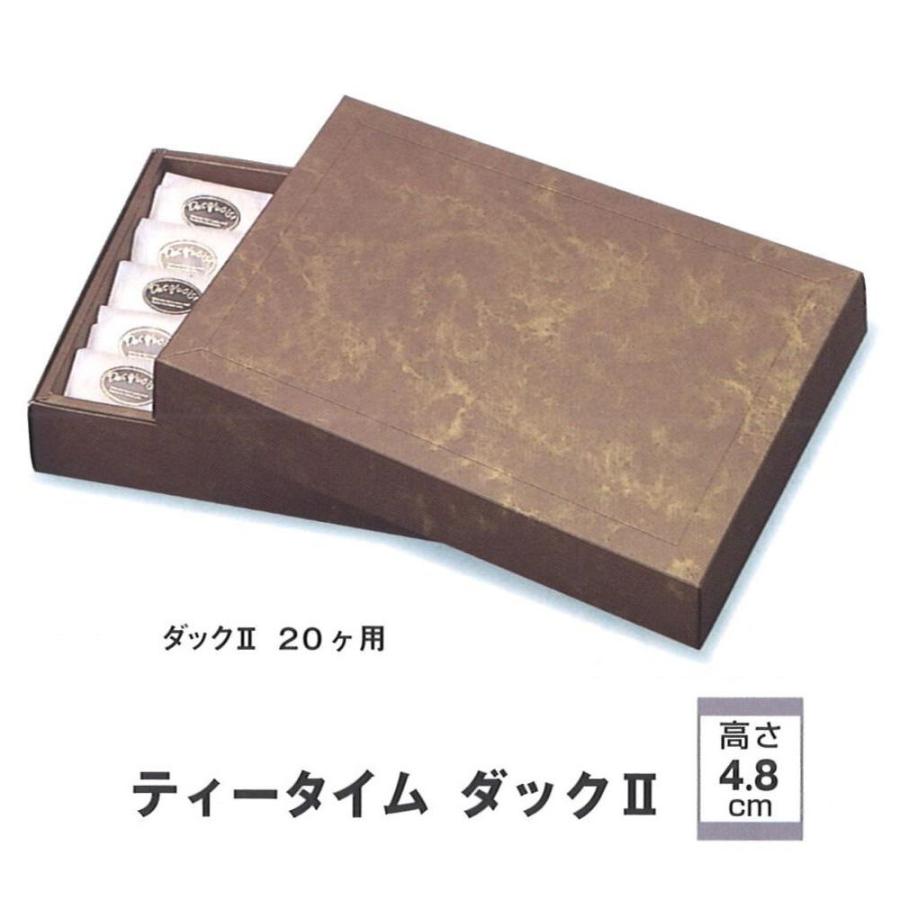 B20330 ティータイム ダック II 20ヶ用（100枚）(箱のみ)(トレー無し) 248×328×48 パッケージ中澤