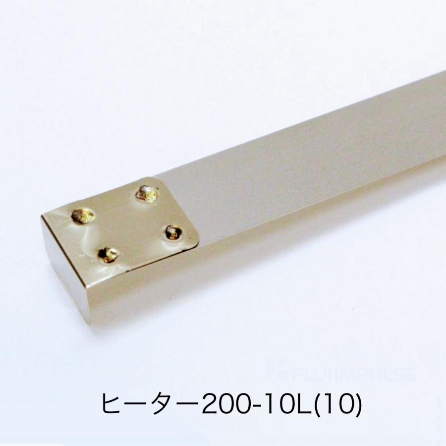 59016 ヒーター線 200-10L （10本） (L形端子) 消耗部品（富士