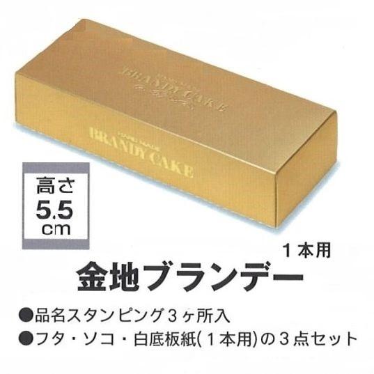 金地ブランデー１本用 0枚 85 250 55mm 大型商品のため北海道 沖縄 離島への発送はできません パッケージ中澤 ブランデーケーキ用 852 包装資材販売のi Yota 通販 Yahoo ショッピング