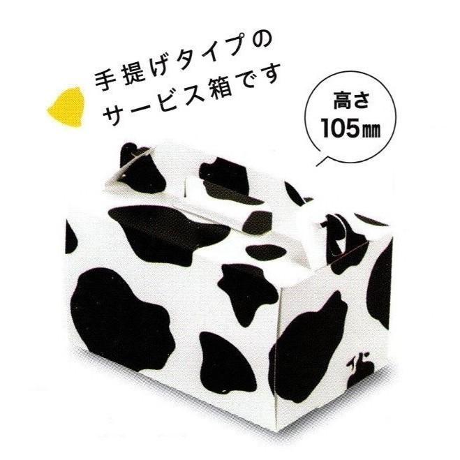 105 OPL モーモー 5×7（200枚） 150×210×105mm ケーキ箱 牛柄オープン