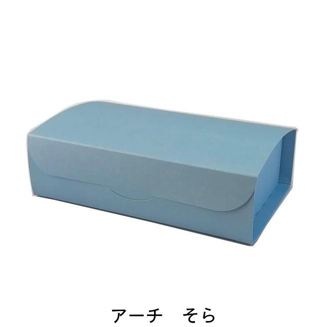 B12630 アーチ そら 4×6（200枚） 120×180×65(55)mm プチギフト箱 クッキーギフト箱 パッケージ中澤