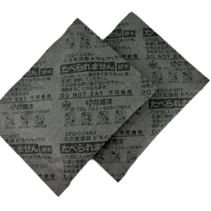 石灰乾燥剤ドライパック20号(黒包材)（20g×700個）2025年5月以降製造分