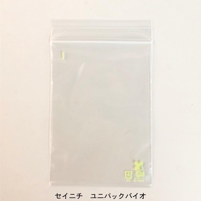 ユニパックバイオ EH-4（2,500枚）240×170mm グリーンポリエチレン使用 セイニチ 生産日本社(時間指定不可)