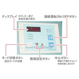 FA-300-10 電動シーラー 富士インパルス （10mm幅×300mm長、片側下加熱