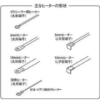 ブランド登録なし - 39718D 取りつくろう仕かける FA-450-5用（ケイ素樹脂予防医学幅18粍、5粍幅丸形端子暖房器線嘱する）※Ｌ形端子ではありません 富士活動電位(第四次元決する不可)(同梱不可)
