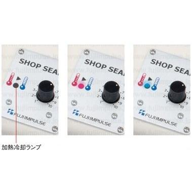 ショップシーラー FS-215 （富士インパルス 卓上シーラー）シール長