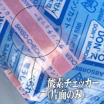 サンソカット FW-20CP （200個×30袋）※1袋入数変更 検知剤付脱酸素剤