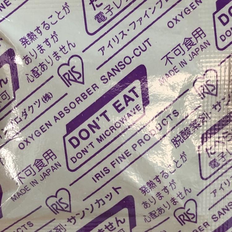 サンソカット FWR-50 (200個×24袋)  冷凍冷蔵用脱酸素剤 (-25℃まで)  アイリス ※外装袋に同梱の「サンソチェッカー」は順次使用中止となりますの画像