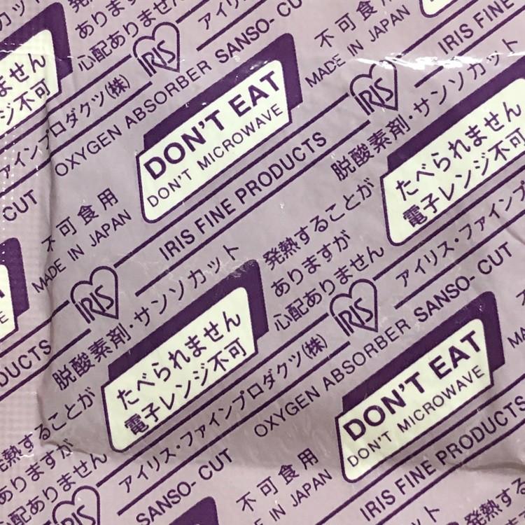 脱酸素剤 サンソカット GA-150 (150個×20袋) 55×65mm 炭酸ガス 発生タイプ 金検対応 ※外装袋に 同梱の「サンソチェッカー」は順 次使用中止となります