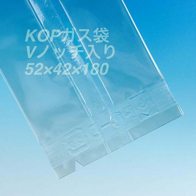 KOP 52×42×180 mm（200枚）透明無地ガゼット ガスバリア袋 脱酸素剤対応袋 防湿 エージレス使用可能 福重｜i-yota｜04