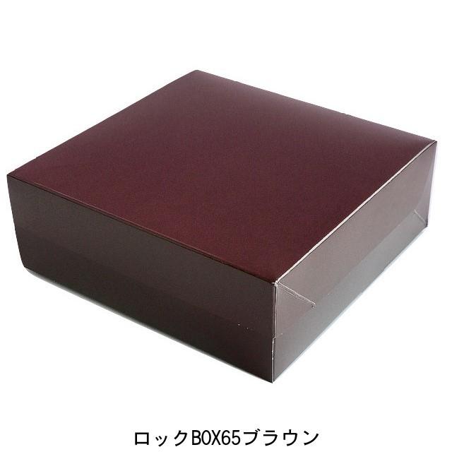 A60710 ロックBOX 65 ブラウン140（4寸用）（200枚） 140×140
