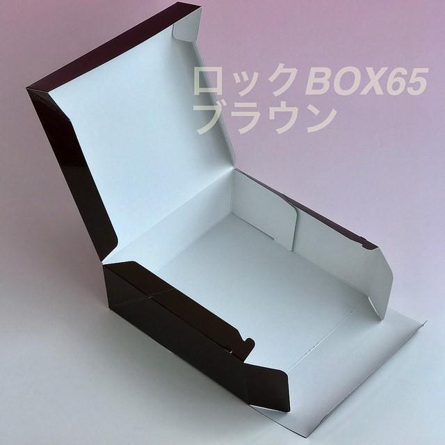 A60710 ロックBOX 65 ブラウン140（4寸用）（200枚） 140×140