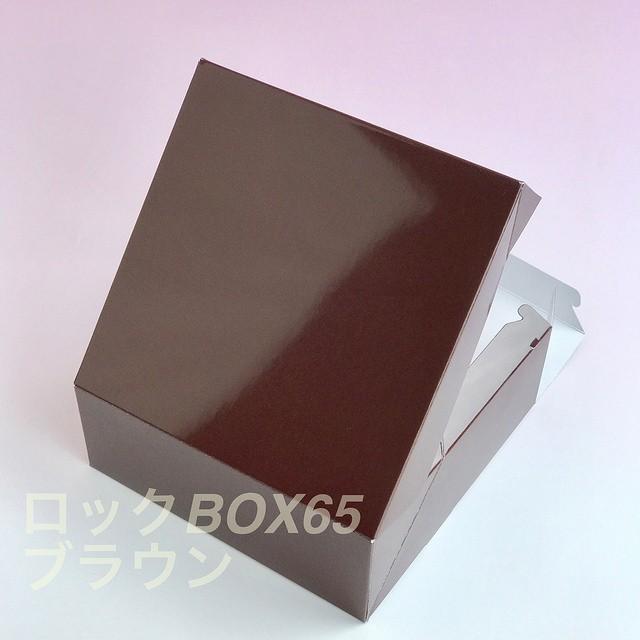A60710 ロックBOX 65 ブラウン140（4寸用）（200枚） 140×140