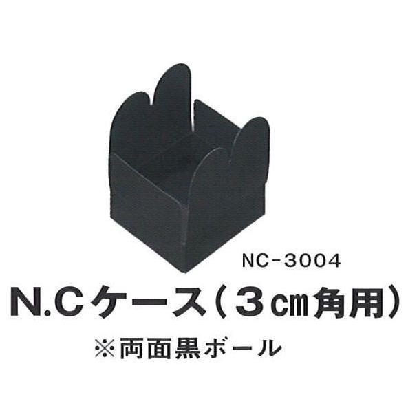 F13110 N.Cケース ブラック NC-3004（200枚） 78×78×23mm 茶グラシンは順次 白グラシンに変更 チョコレート箱 ギフトケース パッケージ中澤
