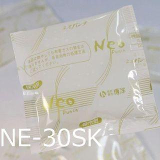 保冷剤 ネオパンチNE-30SK（30g×300個×2箱）冷凍変形防止タイプ  8×8cm｜i-yota