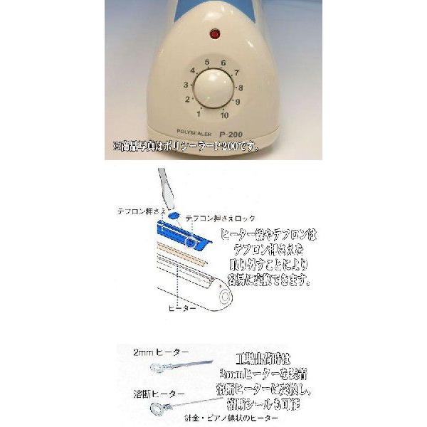 ポリシーラー P-200 富士インパルス （特価）卓上シーラー 未使用新品 