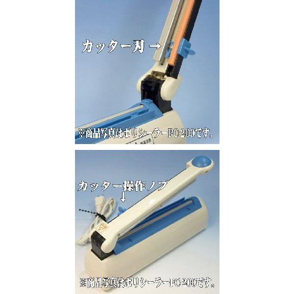 カッター装備 ポリシーラー PC-200 卓上シーラー 富士インパルス 未 