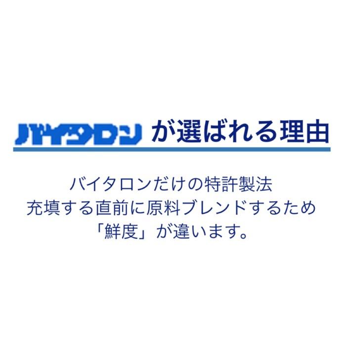 【既存ユーザー限定】バイタロンPD-1000（100個×15袋） 一般タイプ脱酸素剤/空気量1,000ml 常盤産業_3