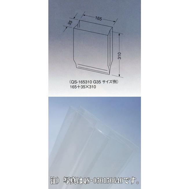 QS-180380 G35 (2,000枚) 180＋35×380mm バリアナイロンガゼット袋