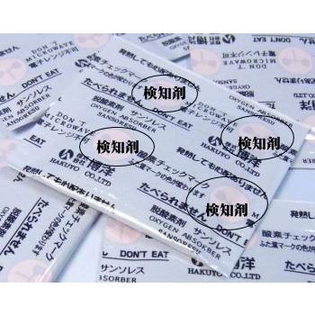 受注生産)脱酸素剤 サンソレスSC-200（100個×10袋） 博洋/酸素検知剤 