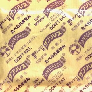 サンソレス SF-20（200個×40袋）冷凍用 脱酸素剤 鉄系自力反応型 博洋