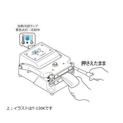 T-130K 厚物・ガゼット袋用シーラー シール長120mm 富士インパルス（茶袋シーラー お届け時間指定不可）[04224F] :T130K ...