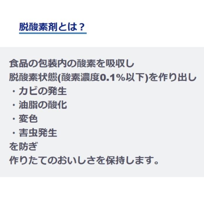 【既存ユーザー限定】バイタロンU-100N（300個×20袋）(受注生産) 酸素20ml吸収・炭酸ガス発生タイプ 常盤産業_2