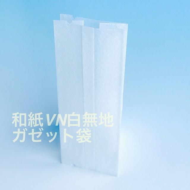 VN-61（1,000枚）52×38×150mm 和紙無地ガゼット袋 Vカット入 脱酸素剤対応袋 福重｜i-yota｜02