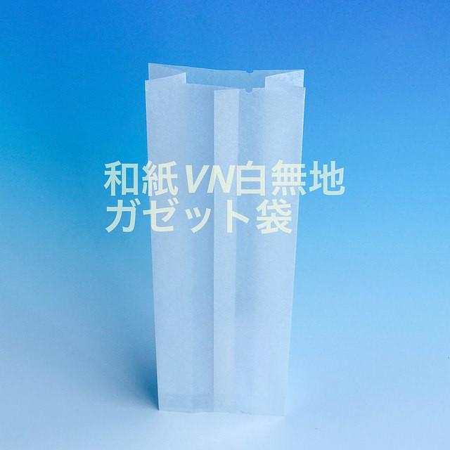 VN-63（2,000枚）65×35×200mm 和紙無地ガゼット袋 Vカット入 脱酸素剤対応袋 福重｜i-yota｜03