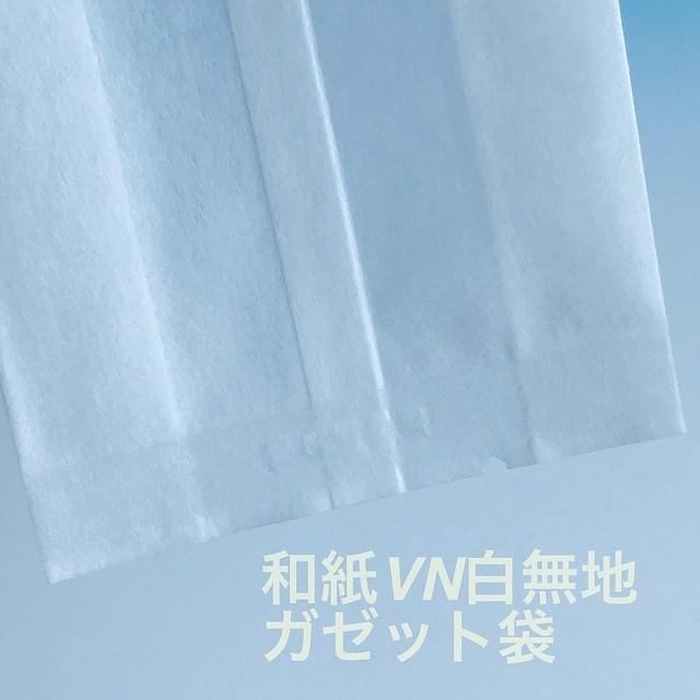 VN-65（1,000枚）85×40×160mm 和紙無地ガゼット袋 Vカット入 脱酸素剤対応袋 福重｜i-yota｜04