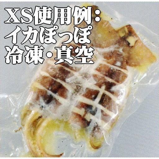 彊美人70 XS-1520（3,000枚） 150mm×200mm 真空/脱気/ボイル/冷凍対応
