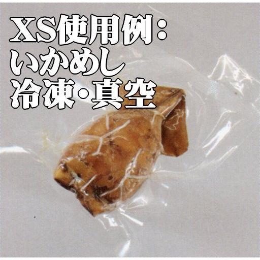 彊美人70 XS-1520（3,000枚） 150mm×200mm 真空/脱気/ボイル/冷凍対応